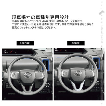 新型タント/タントカスタム LA650S/LA660S ステアリングガーニッシュ メッキ仕上げ 1PCS パネル カバー 内装 パーツ カスタム エアロ アクセサリー