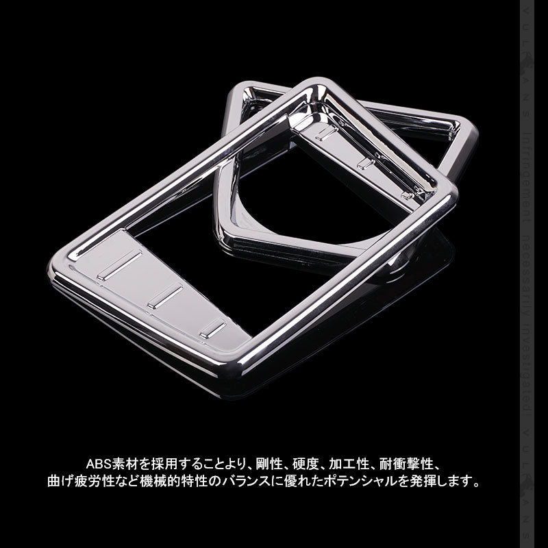 新型タント/タントカスタム LA650S/LA660S ドリンクホルダーカバー 2PCS メッキ カップホルダーカバー ガーニッシュ 内装 パーツ アクセサリー コンソール