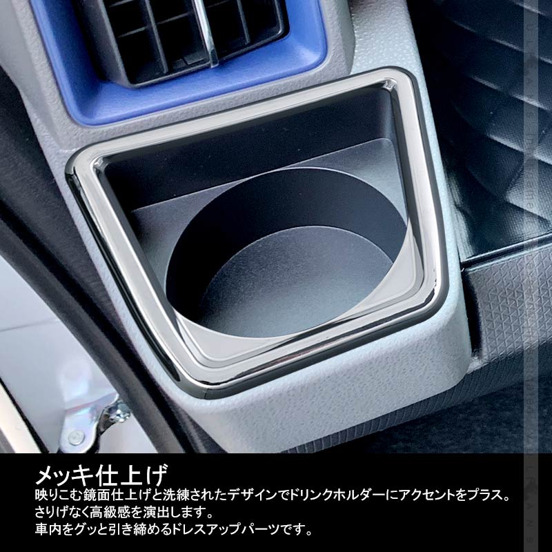 新型タント/タントカスタム LA650S/LA660S ドリンクホルダーカバー 2PCS メッキ カップホルダーカバー ガーニッシュ 内装 パーツ アクセサリー コンソール
