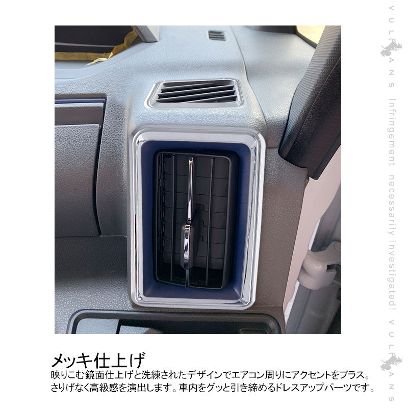 新型タント/タントカスタム LA650S/LA660S エアコンダクトパネル 4PCS エアコン吹出し口ガーニッシュ メッキ仕上げ 内装 パーツ カスタム エアロ アクセサリー