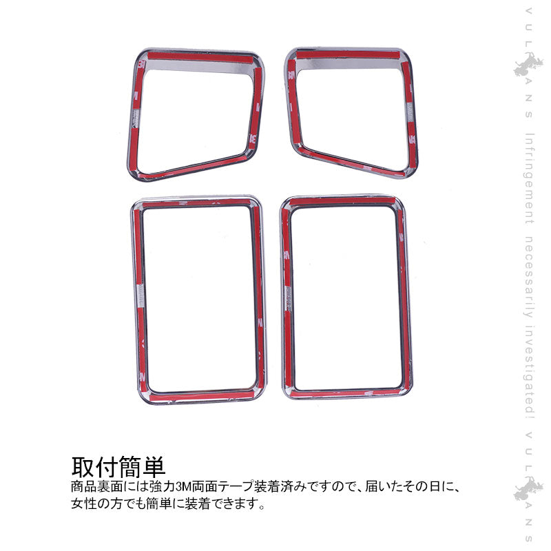新型タント/タントカスタム LA650S/LA660S エアコンダクトパネル 4PCS エアコン吹出し口ガーニッシュ メッキ仕上げ 内装 パーツ カスタム エアロ アクセサリー