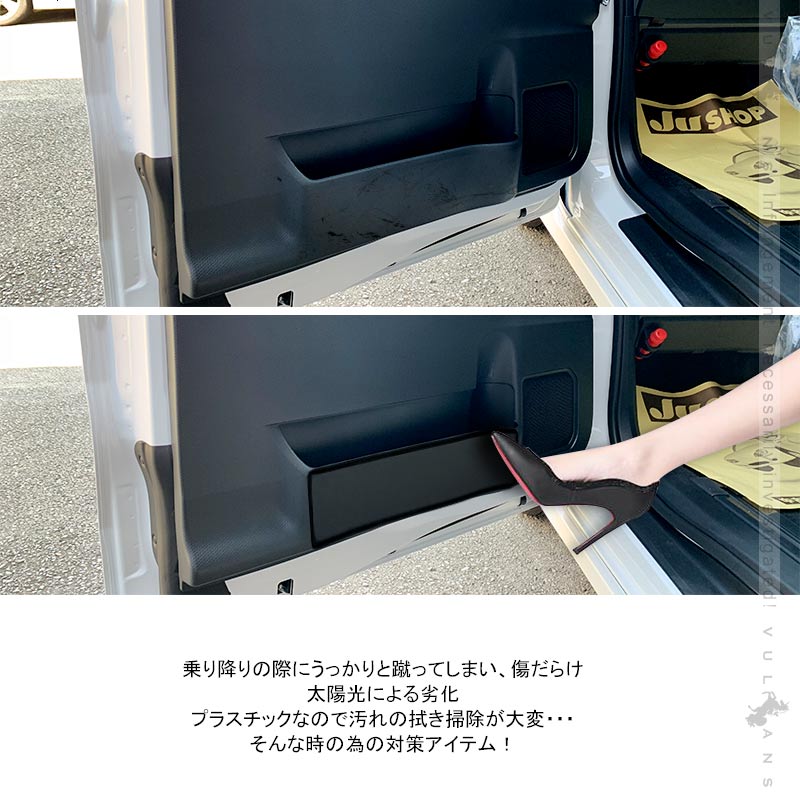 新型タント/タントカスタム LA650S/LA660S ドアキックガード ドアトリムガード PUレザー 2PCS 内装 保護 プロテクター キズ防止 アンダーカバー パーツ