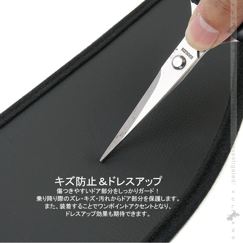 新型タント/タントカスタム LA650S/LA660S ドアキックガード ドアトリムガード PUレザー 2PCS 内装 保護 プロテクター キズ防止 アンダーカバー パーツ