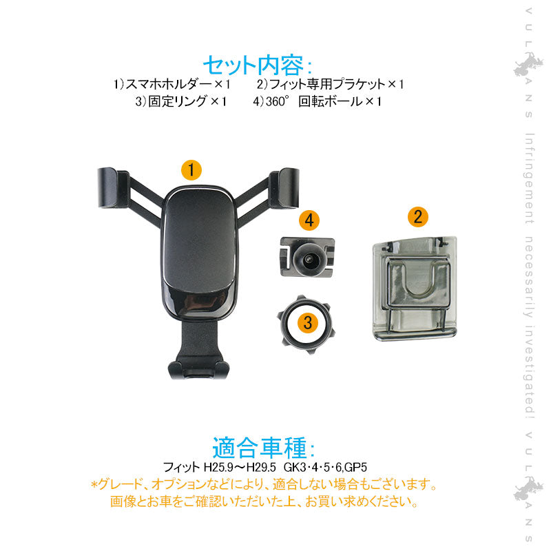 フィット専用 車載 スマホホルダー 360度回転可 重力固定式 片手操作 カーホルダー 車載 スマホスタンド 車載スタンド スマホスタンド iPhone