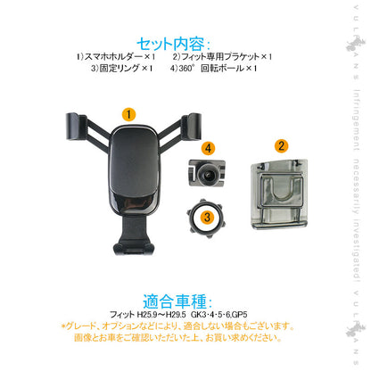 フィット専用 車載 スマホホルダー 360度回転可 重力固定式 片手操作 カーホルダー 車載 スマホスタンド 車載スタンド スマホスタンド iPhone