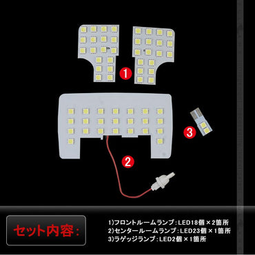新型ライズ A200A/210A型 LEDルームランプセット 4点セット 専用工具付き LED61個 ホワイト 5050SMD ルーム球 ライト 内装 カスタム パーツ RAIZE