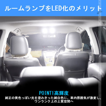 新型ライズ A200A/210A型 LEDルームランプセット 4点セット 専用工具付き LED61個 ホワイト 5050SMD ルーム球 ライト 内装 カスタム パーツ RAIZE