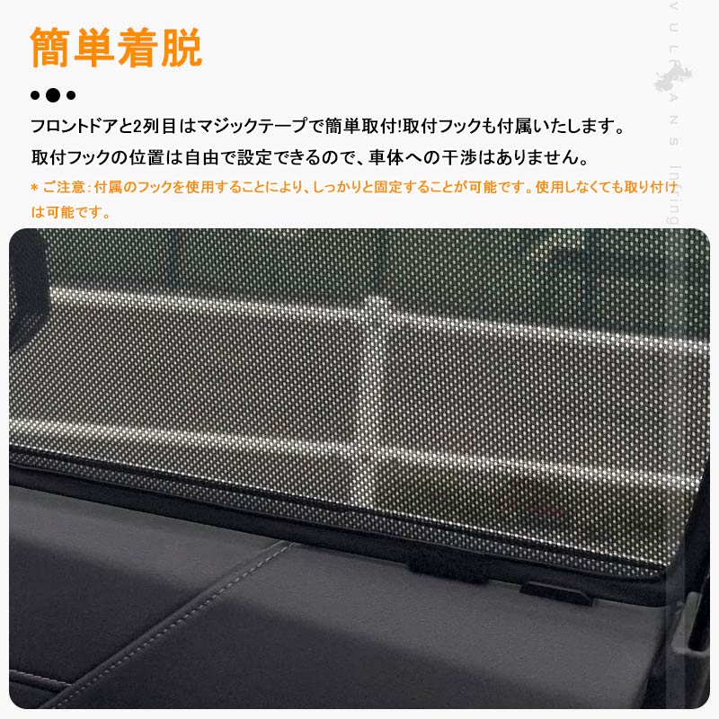 新型ライズ A200A/210A型 メッシュカーテン 4枚 日よけ インテリアカーテン 虫よけ パーツ カーシェード 遮光カーテン 内装品 プライバシー保護