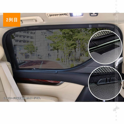 新型ライズ A200A/210A型 メッシュカーテン 5枚 日よけ インテリアカーテン 虫よけ パーツ カーシェード 遮光カーテン 内装品 フロントドア リアガラス