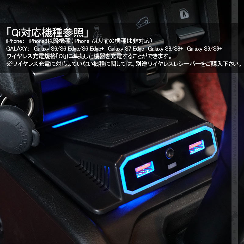 ジムニー JB64W シエラ JB74 車載ワイヤレス充電器 QI充電+QC3.0急速充電 1年保証付 無線充電器 車載QI 急速充電器 QC3.0 取付簡単 JIMNY JB64 異物検査機能