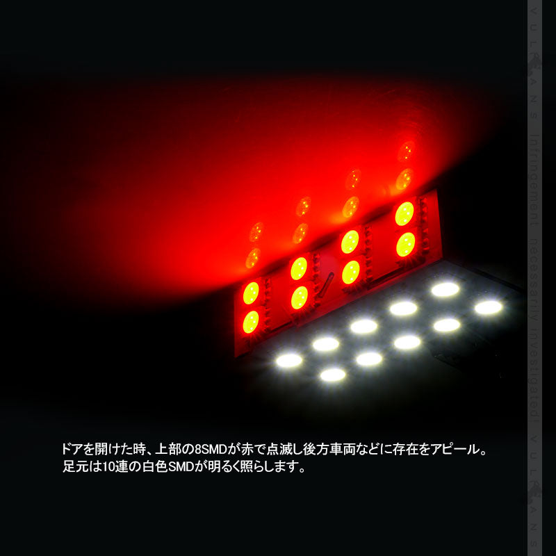 新型デリカD:5 D5 ドアカーテシランプ 白発光/赤点滅 2個 LEDカーテシランプ ウェルカムランプ  ドアランプ 内装 カスタム パーツ DELICA