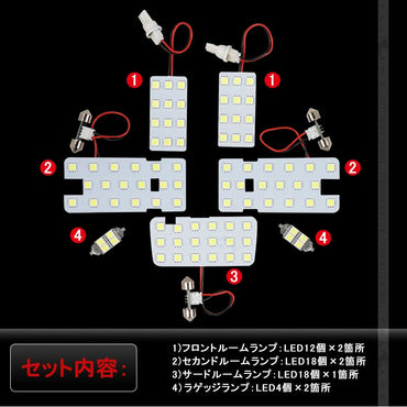 新型デリカD:5 D5 LEDルームランプセット 7点セット 取付工具付き ホワイト ルーム球 ライト 内装 カスタム パーツ DELICA LED ルームランプ