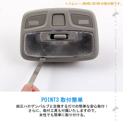 新型デリカD:5 D5 LEDルームランプセット 7点セット 取付工具付き ホワイト ルーム球 ライト 内装 カスタム パーツ DELICA LED ルームランプ