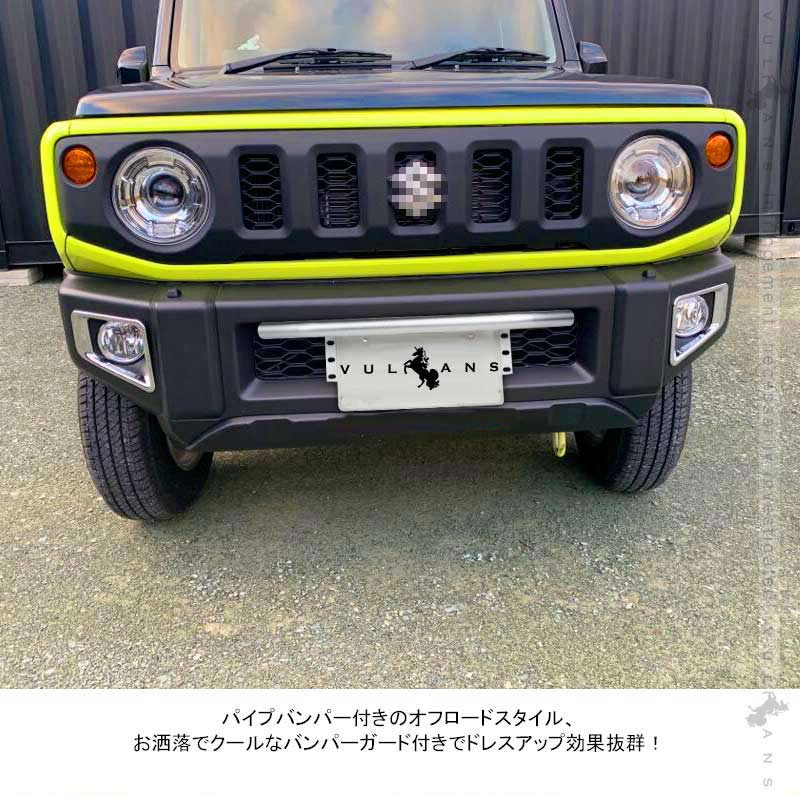 ナンバープレート オフロードスタイル パイプバンパー付き シルバー アルミ合金 作業灯 フォグランプ ステー ハスラー プラド ジムニー JA22 JB23 JB64 JB74
