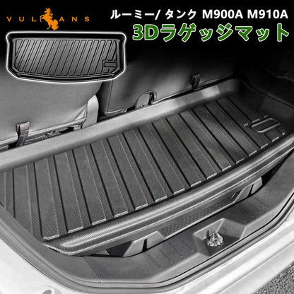 ルーミー/ タンク M900A M910A 3D ラゲッジマット TPE材質 1枚 3D立体成型 カーマット 傷つき防止 内装 カスタム パーツ フロアマット 消臭・抗菌効果 カー用品