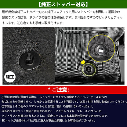 ルーミー/タンク M900A M910A 3D フロアマット TPE材質 3D立体成型 2枚 カーマット 傷つき防止 内装 カスタム パーツ 消臭・抗菌効果 カー用品 アクセサリー