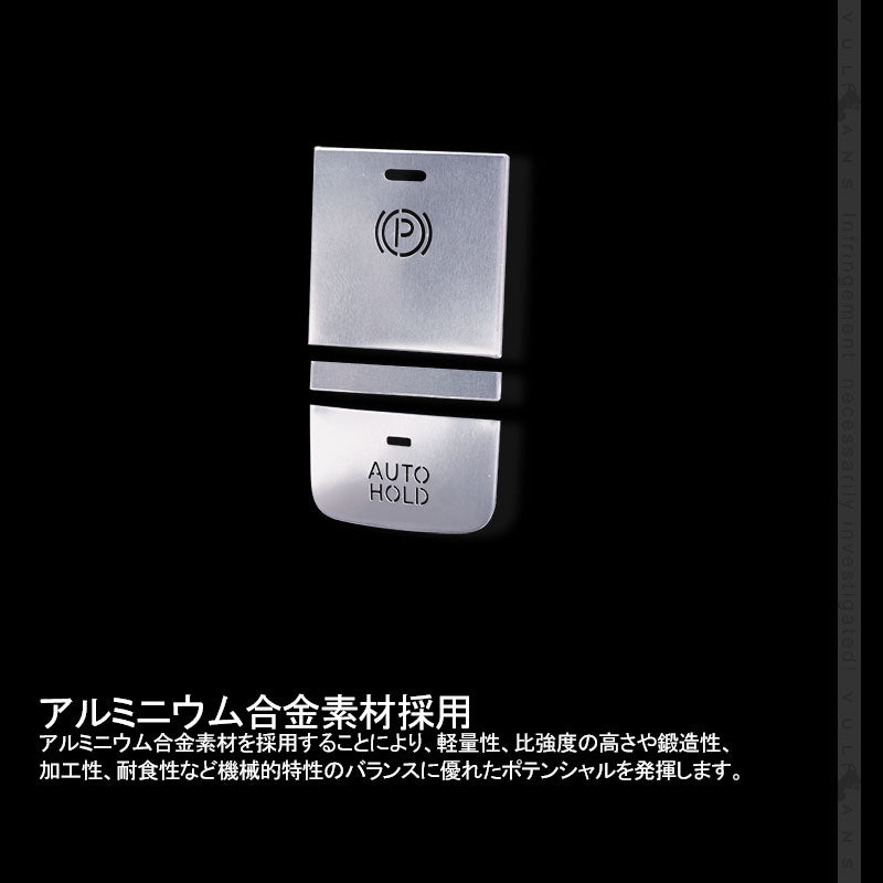 セレナC27前期 パーキングスイッチカバー＋オートホールドスイッチカバー シルバー 3PCS アルミニウム合金 内装パーツ アクセサリー