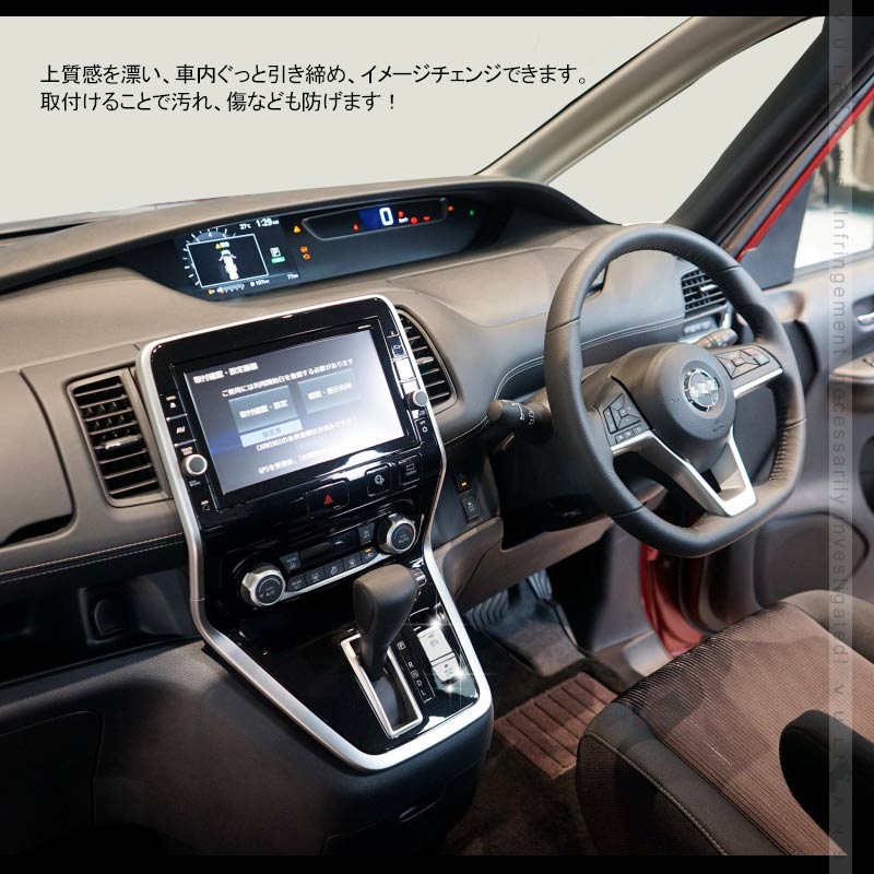 セレナC27前期 パーキングスイッチカバー＋オートホールドスイッチカバー シルバー 3PCS アルミニウム合金 内装パーツ アクセサリー