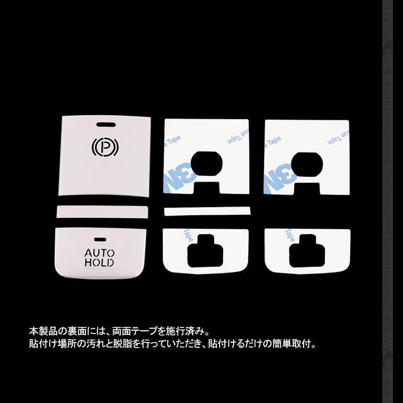 セレナC27前期 パーキングスイッチカバー＋オートホールドスイッチカバー シルバー 3PCS アルミニウム合金 内装パーツ アクセサリー