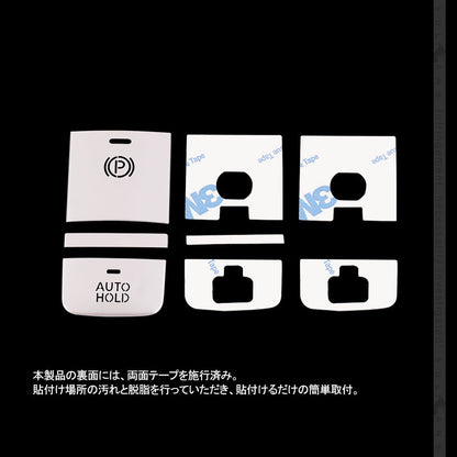 セレナC27前期 パーキングスイッチカバー＋オートホールドスイッチカバー シルバー 3PCS アルミニウム合金 内装パーツ アクセサリー