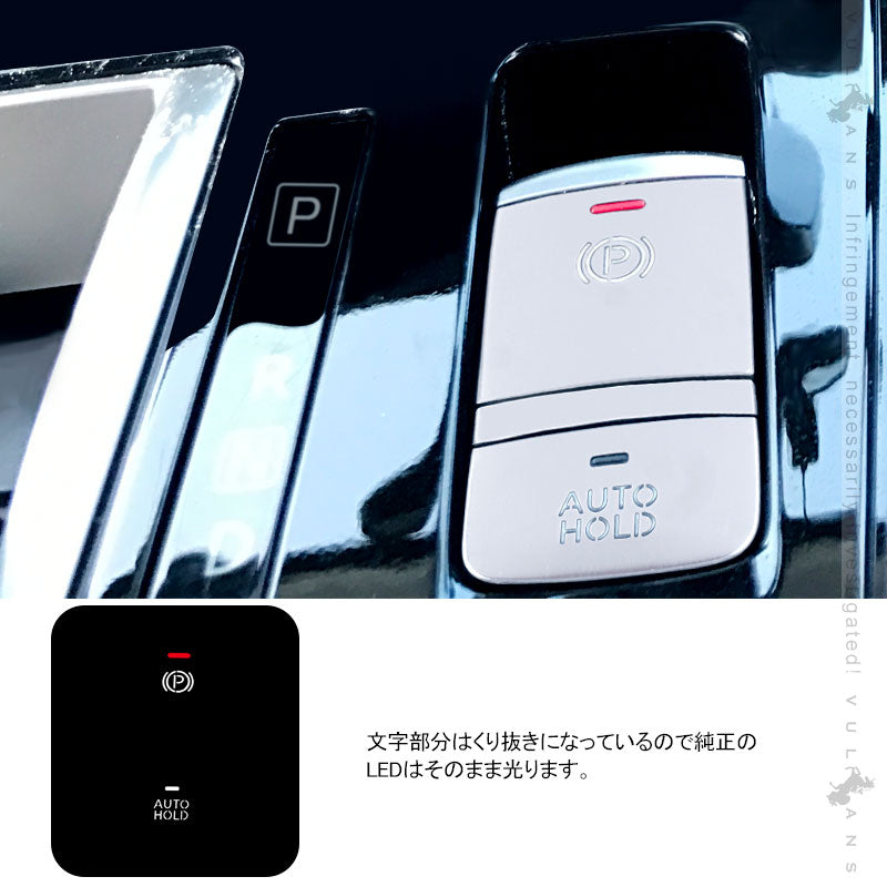 セレナC27前期 パーキングスイッチカバー＋オートホールドスイッチカバー シルバー 3PCS アルミニウム合金 内装パーツ アクセサリー