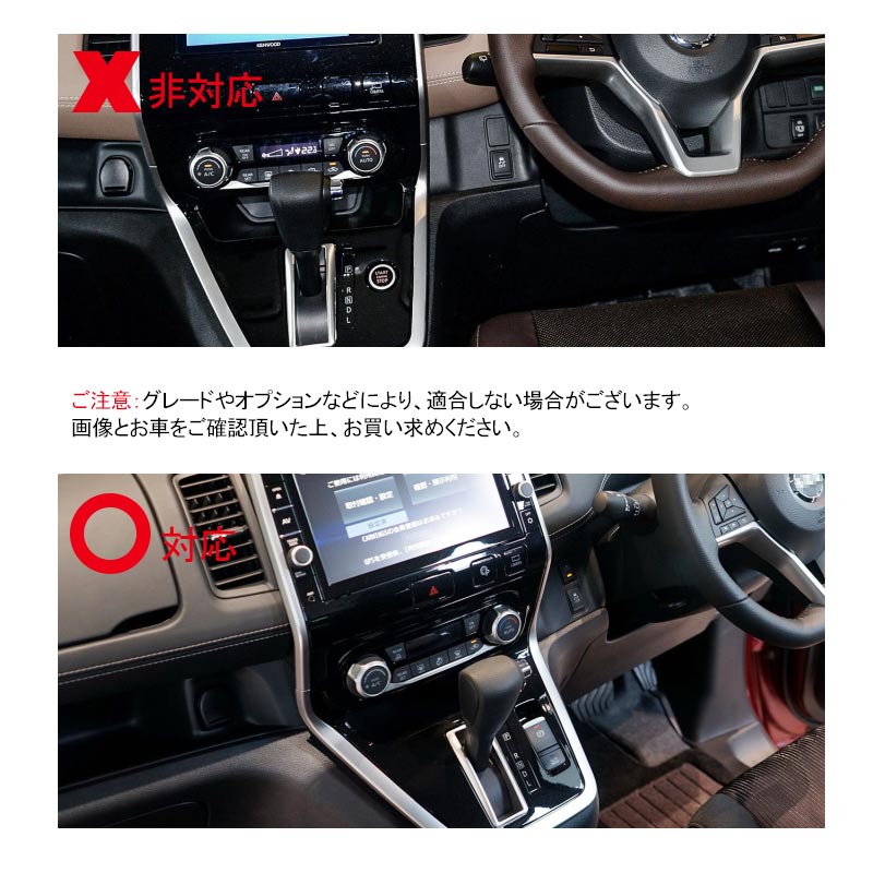 セレナC27前期 パーキングスイッチカバー＋オートホールドスイッチカバー シルバー 3PCS アルミニウム合金 内装パーツ アクセサリー