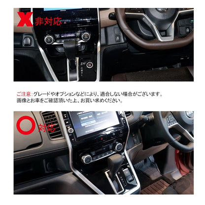 セレナC27前期 パーキングスイッチカバー＋オートホールドスイッチカバー シルバー 3PCS アルミニウム合金 内装パーツ アクセサリー