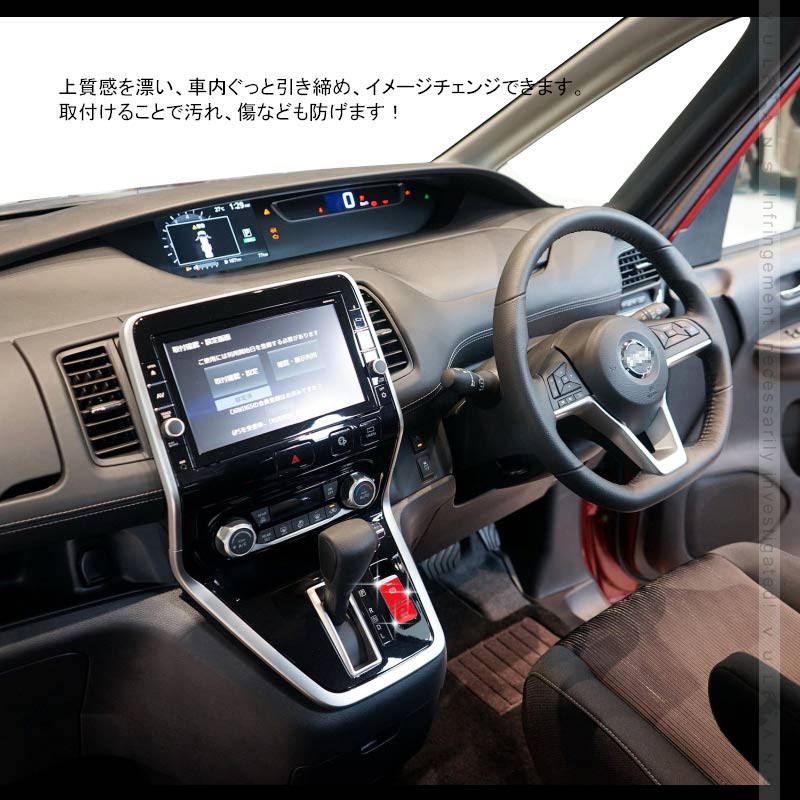 セレナC27前期 パーキングスイッチカバー＋オートホールドスイッチカバー レッド 3PCS アルミニウム合金 内装パーツ アクセサリー