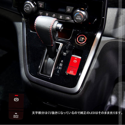 セレナC27前期 パーキングスイッチカバー＋オートホールドスイッチカバー レッド 3PCS アルミニウム合金 内装パーツ アクセサリー