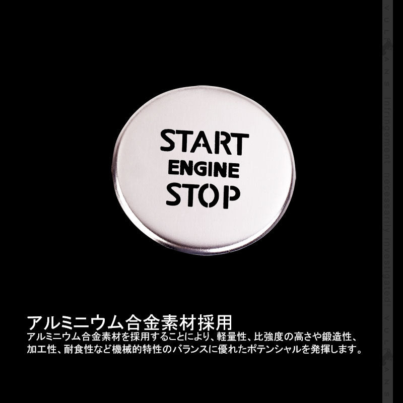セレナC27 前期 エンジンスターターカバー 1PCS シルバー アルミニウム合金 スタートボタン 内装 パーツ カスタム エアロ アクセサリー