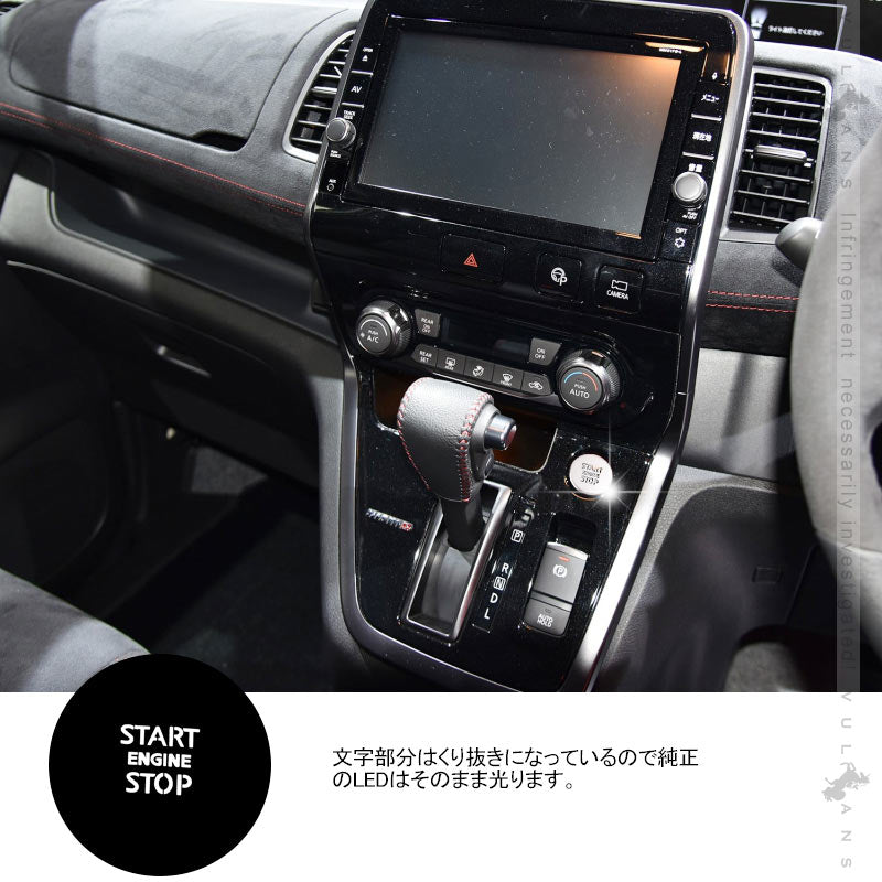 セレナC27 前期 エンジンスターターカバー 1PCS シルバー アルミニウム合金 スタートボタン 内装 パーツ カスタム エアロ アクセサリー