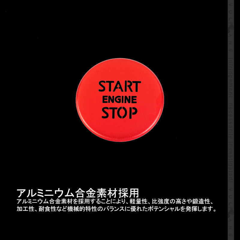 セレナC27前期 エンジンスターターカバー 1PCS レッド アルミニウム合金 スタートボタン 内装 パーツ カスタム エアロ アクセサリー