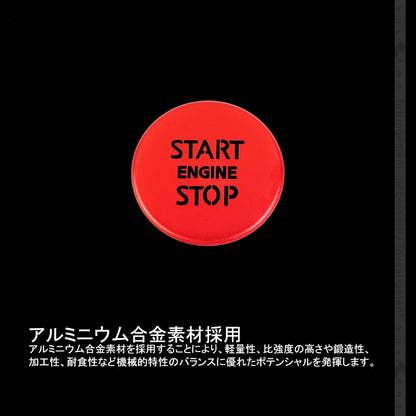 セレナC27前期 エンジンスターターカバー 1PCS レッド アルミニウム合金 スタートボタン 内装 パーツ カスタム エアロ アクセサリー