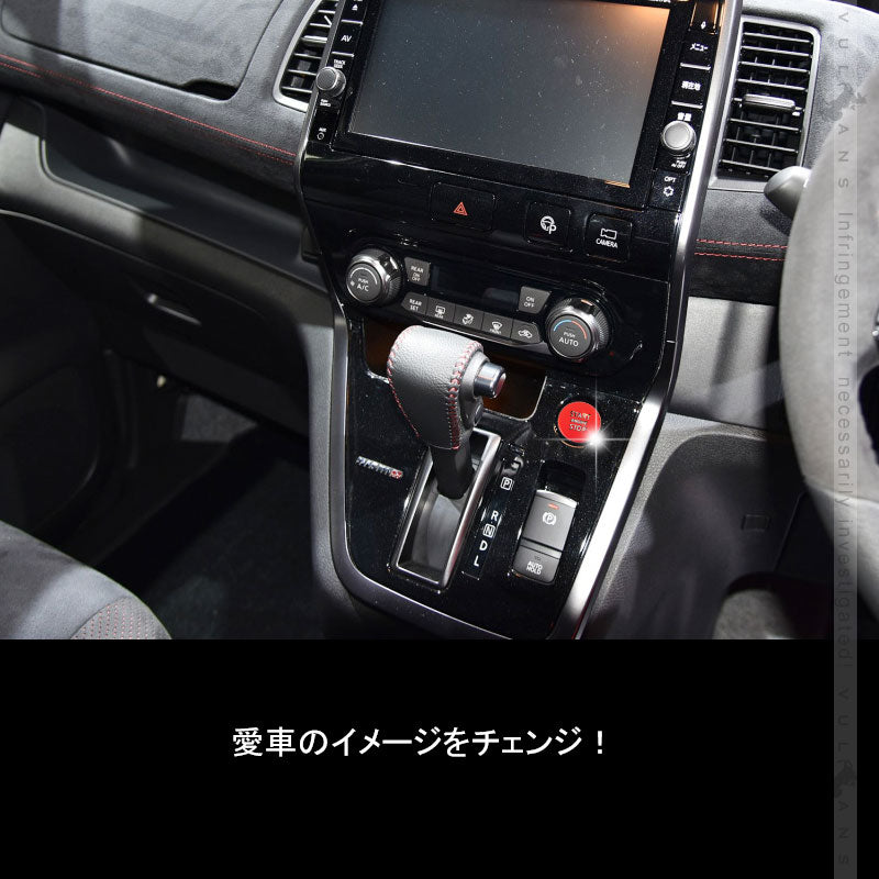 セレナC27前期 エンジンスターターカバー 1PCS レッド アルミニウム合金 スタートボタン 内装 パーツ カスタム エアロ アクセサリー