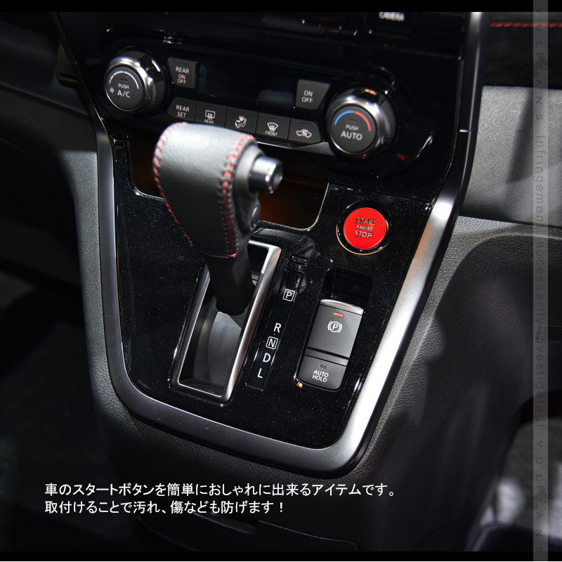 セレナC27前期 エンジンスターターカバー 1PCS レッド アルミニウム合金 スタートボタン 内装 パーツ カスタム エアロ アクセサリー