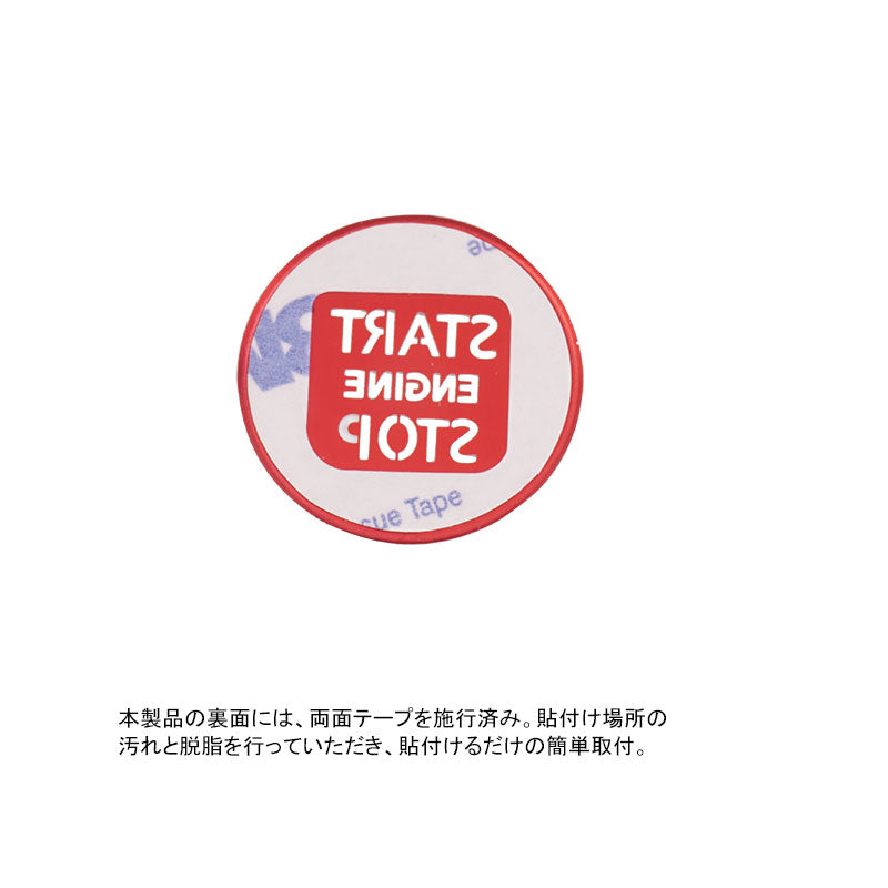 セレナC27前期 エンジンスターターカバー 1PCS レッド アルミニウム合金 スタートボタン 内装 パーツ カスタム エアロ アクセサリー