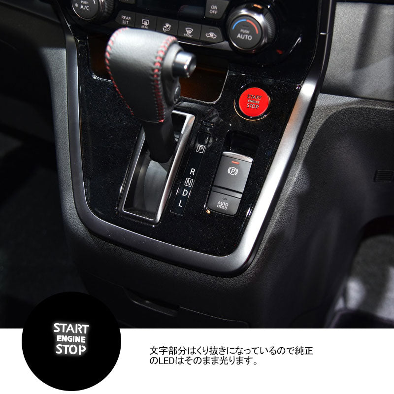 セレナC27前期 エンジンスターターカバー 1PCS レッド アルミニウム合金 スタートボタン 内装 パーツ カスタム エアロ アクセサリー