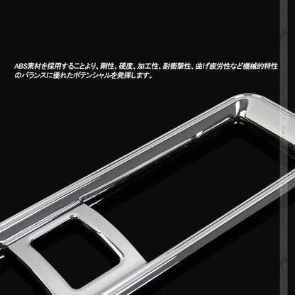 新型タント/タントカスタム LA650S/LA660S ハザードスイッチカバー 1PCS メッキ仕上げ ハザードスイッチガーニッシュ インテリアパネル カスタム 内装