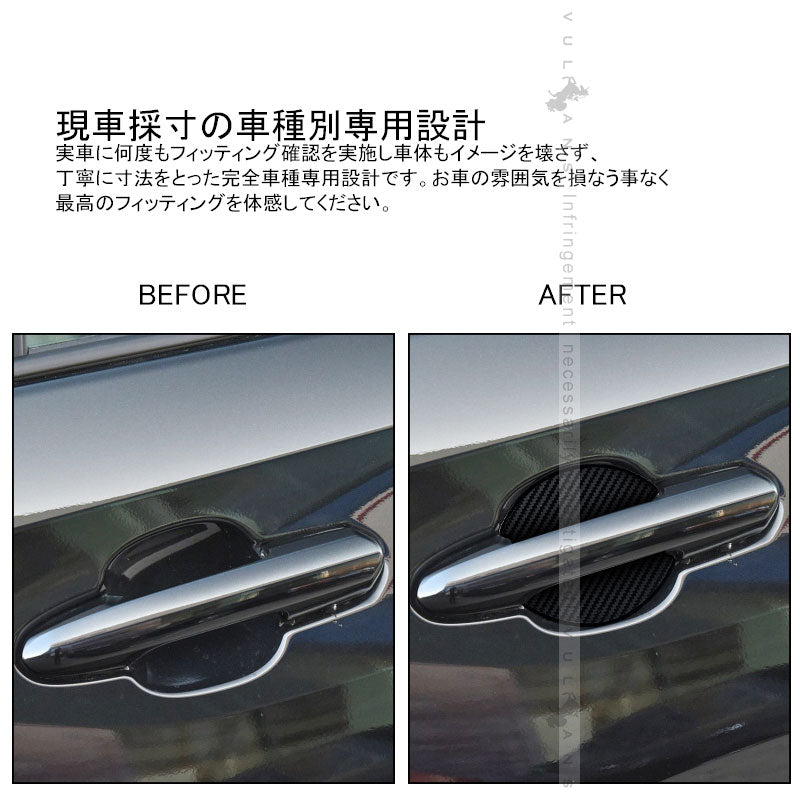 新型RAV4 50系 ドアハンドルプロテクター カーボン調 1台分 TPU 外装 カスタム パーツ キズ防止 4枚 外装 アクセサリー