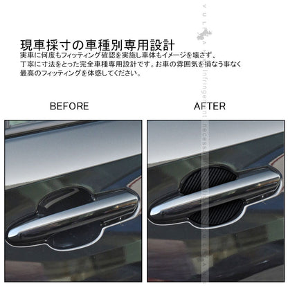新型RAV4 50系 ドアハンドルプロテクター カーボン調 1台分 TPU 外装 カスタム パーツ キズ防止 4枚 外装 アクセサリー
