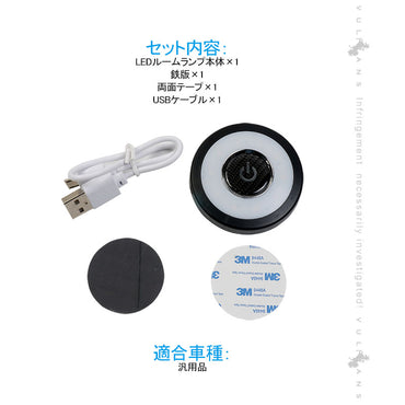 汎用 LEDルームランプ タッチライト ３色 メモリー機能 LEDルームライト ウォムーホワイト 暖黄色 アイスブルー ミックス点灯 室内灯 内装 パーツジムニー JB64