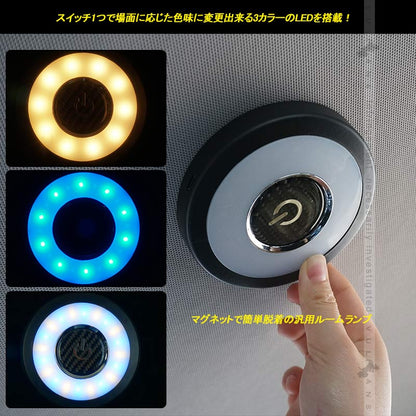 汎用 LEDルームランプ タッチライト ３色 メモリー機能 LEDルームライト ウォムーホワイト 暖黄色 アイスブルー ミックス点灯 室内灯 内装 パーツジムニー JB64