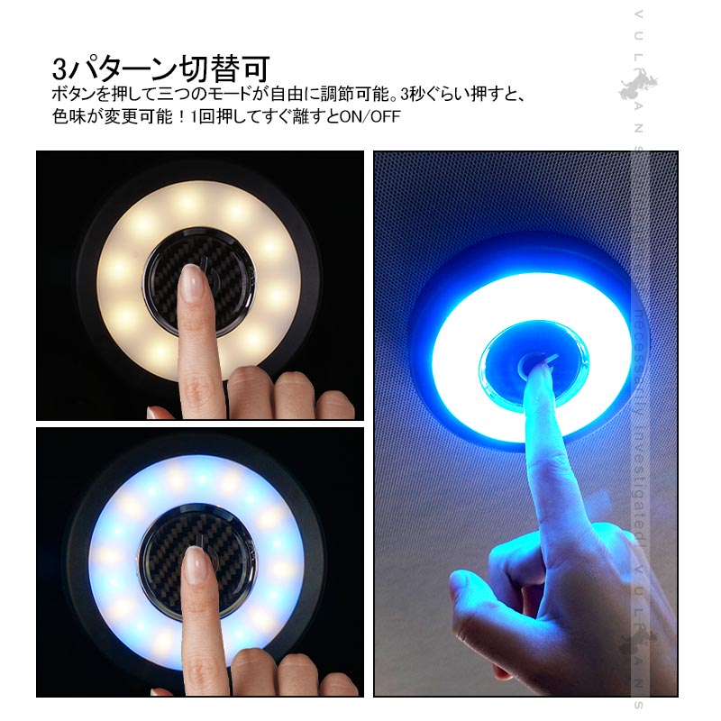 汎用 LEDルームランプ タッチライト ３色 メモリー機能 LEDルームライト ウォムーホワイト 暖黄色 アイスブルー ミックス点灯 室内灯 内装 パーツジムニー JB64