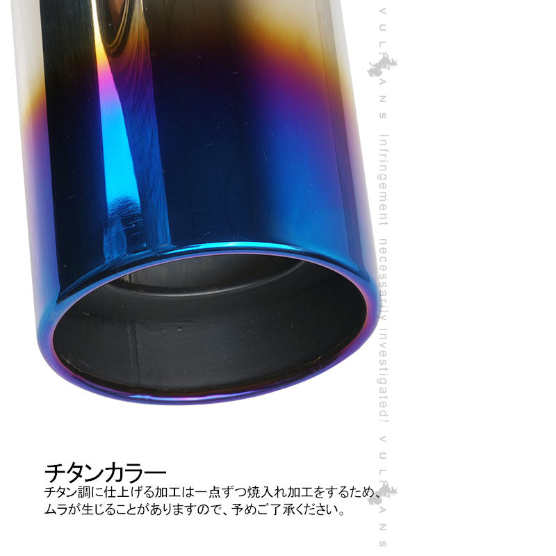 ハイエース200 1型 2型 3型 4型 5型 マフラーカッター チタンカラー SUS304ステンレス サビ防止 外装 パーツ カスタム エアロ アクセサリー チタン焼き