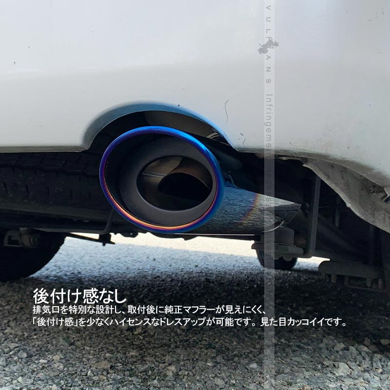 ハイエース200 1型 2型 3型 4型 5型 マフラーカッター チタンカラー SUS304ステンレス サビ防止 外装 パーツ カスタム エアロ アクセサリー チタン焼き