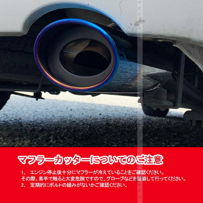 ハイエース200 1型 2型 3型 4型 5型 マフラーカッター チタンカラー SUS304ステンレス サビ防止 外装 パーツ カスタム エアロ アクセサリー チタン焼き
