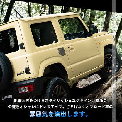 新型ジムニー JB64W シエラ JB74W フューエルリッドカバー カーボン調 ガソリンタンクカバー ドレスアップ パーツ ガーニッシュ サイド 外装 給油口 JB64 JB74
