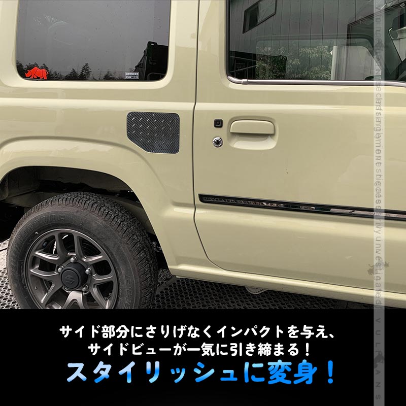 新型ジムニー JB64W シエラ JB74W フューエルリッドカバー カーボン調 ガソリンタンクカバー ドレスアップ パーツ ガーニッシュ サイド 外装 給油口 JB64 JB74