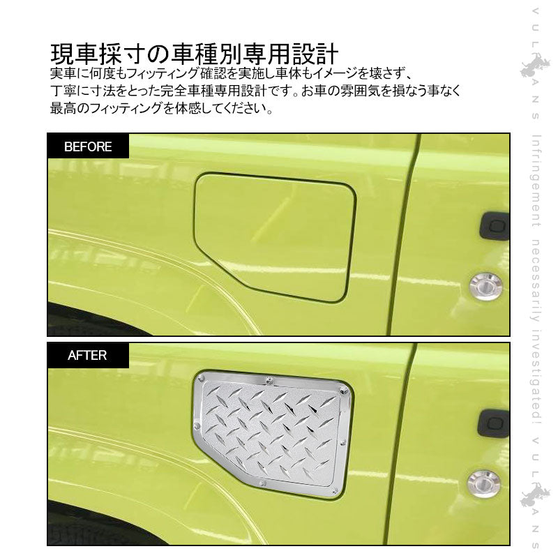 新型ジムニー JB64W シエラ JB74W フューエルリッドカバー メッキ仕上げ ガソリンタンクカバー ドレスアップ パーツ ガーニッシュ 外装 給油口 JB64 JB74