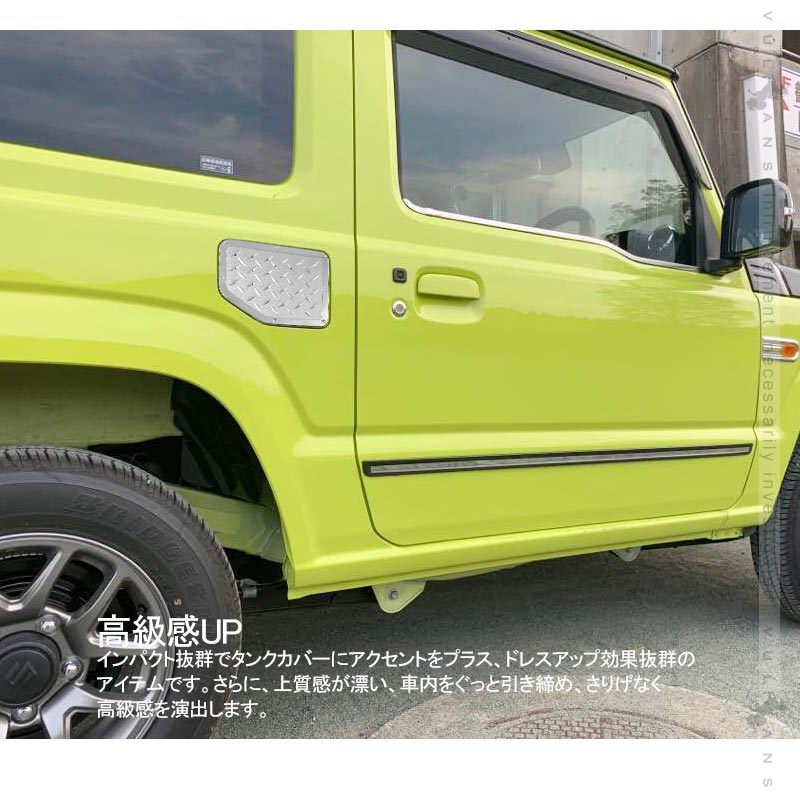 新型ジムニー JB64W シエラ JB74W フューエルリッドカバー メッキ仕上げ ガソリンタンクカバー ドレスアップ パーツ ガーニッシュ 外装 給油口 JB64 JB74